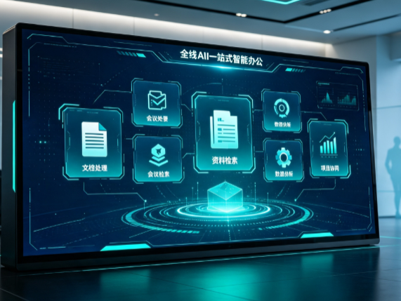 文昌市百度搭子全域 AI 走红，一站式打通企业全流程智能办公