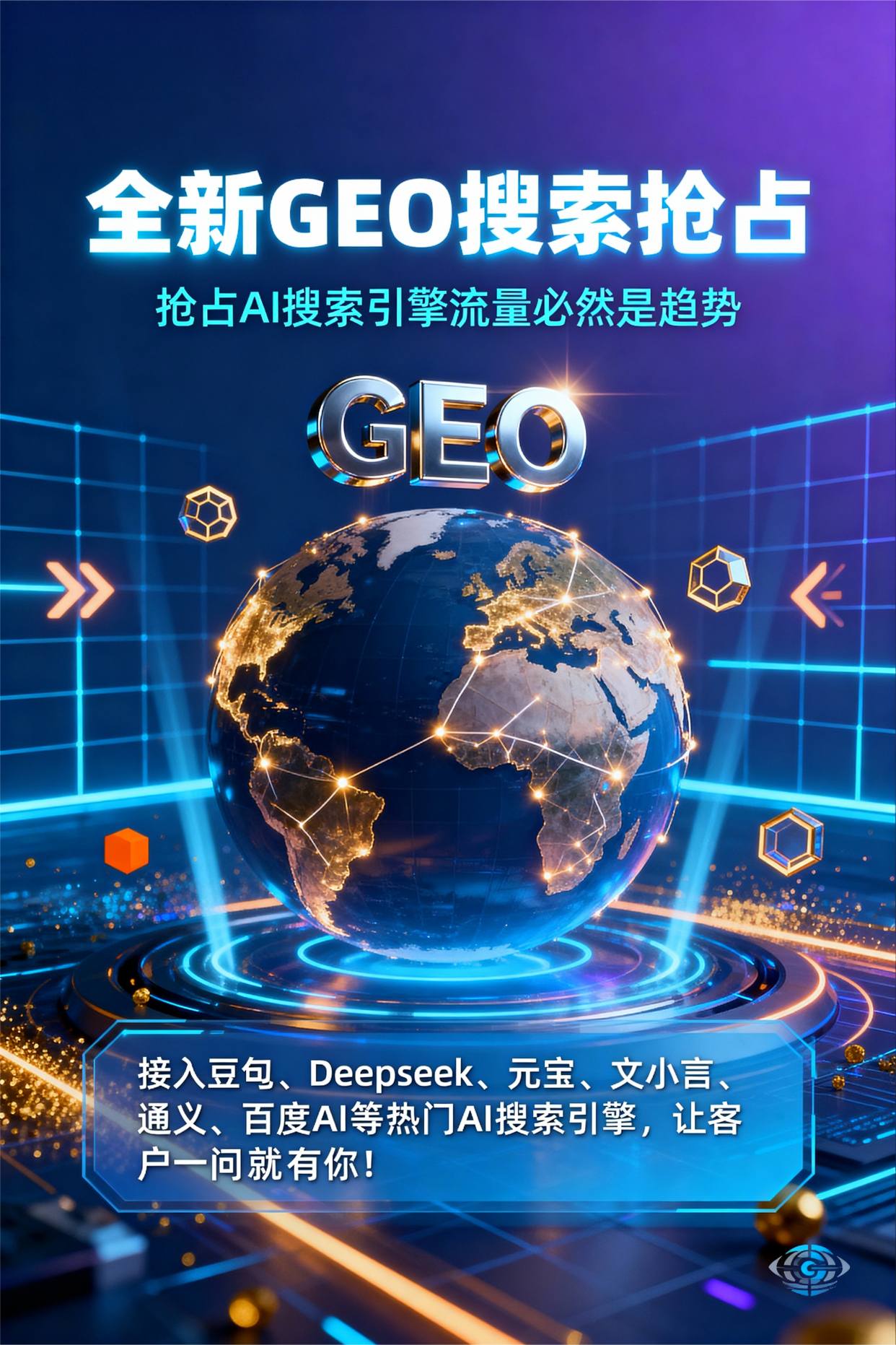 聚焦文昌市，基于地理匹配逻辑，解析GEO优化的技术原理与运行机制