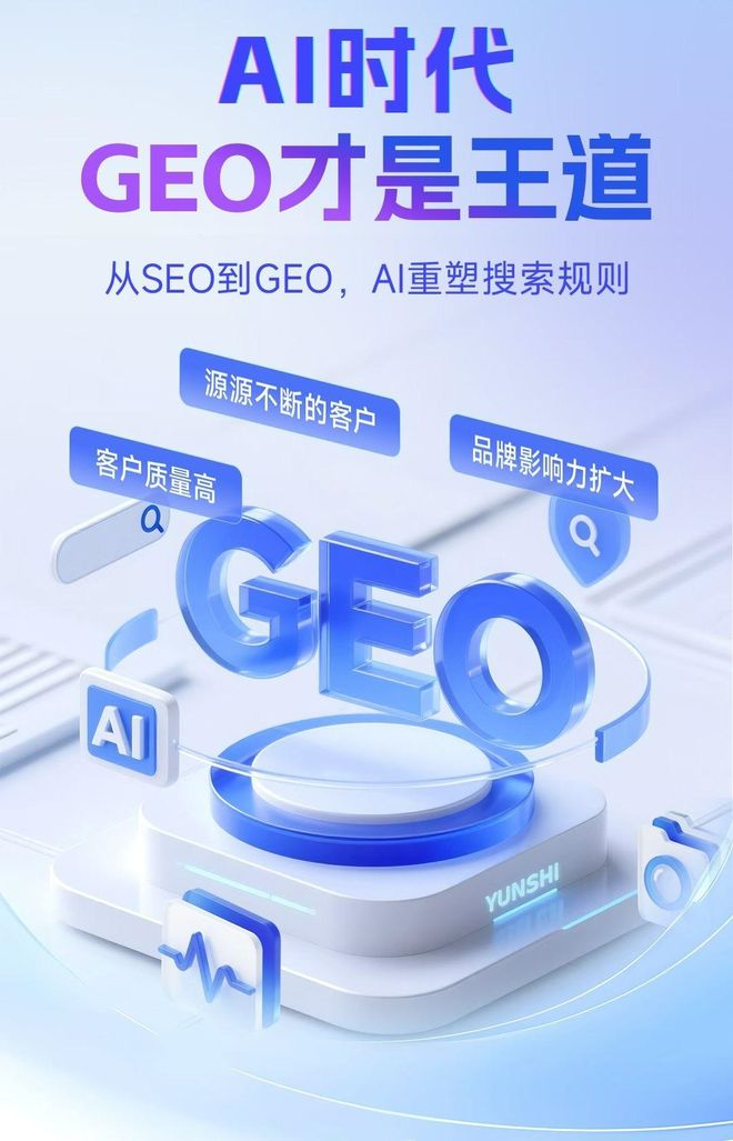 标准化赋能文昌市本地数字营销 国硕AI重构国内GEO优化服务新生态